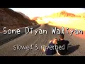 Sone Diyan Waliyan || lofi ~ slowed & reverbed || GURI