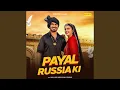 Lagu Payal Russia Ki