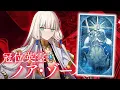 Download Lagu [FGO] Grand Rider : Noah Zohar (+Grand Rider Selection)