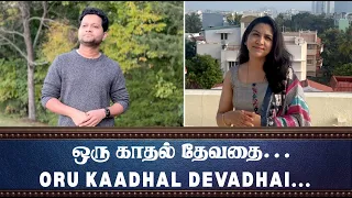 QFR | ORU KAADHAL DEVATHAI | IDHAYA THAMARAI | Episode 827