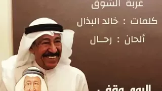 عبدالكريم عبدالقادر ٢٠١٨ دندنها