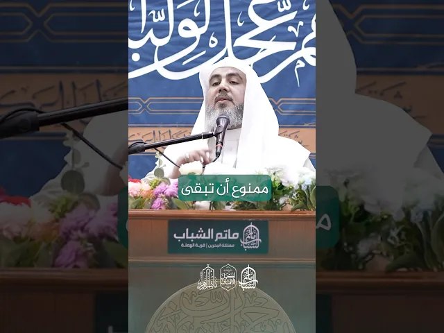 ⁣المرأة في عصر الظهور | الشيخ أحمد الساعي #اكسبلور #مآتم_البحرين #مأتم_الشباب_الهملة