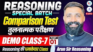 Reasoning Comparison Test | Comparison Test Reasoning Tricks | Reasoning Batch | Arun Sir Reasoning