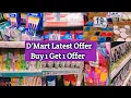 D mart Latest Offer Sale buy 1 Get 1 Offer D mart latest collection 2021