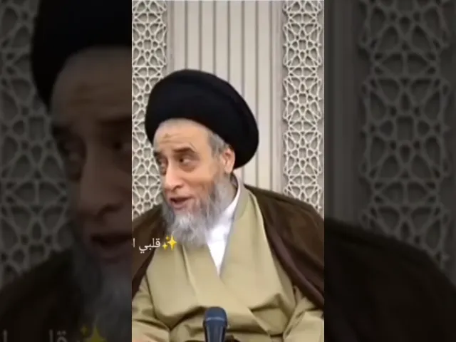 ⁣سوره المزمل...🙏❤ سيد صباح شبر