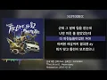 수퍼비(SUPERBEE) - 돈에 대한 견해 (Feat. 김효은) (가사/lyrics)