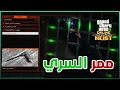 cutting torch the cayo perico heist gta 5