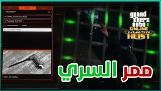 cutting torch the cayo perico heist gta 5