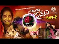 Lagu Chinni Chinni Pranama 2  PROMO love failure song Love emotional edits