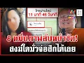 Download Lagu 8 หมื่นภาพลับเขย่าวงการสงฆ์ บุกรังรักกอล์ฟ-ทิดอาชว์ เตือนสึกพระพัวพัน | ทุบโต๊ะข่าว | 08/07/68