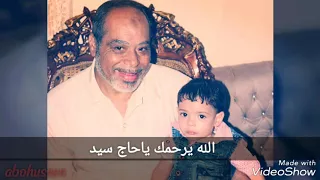 اللهم انه في ذمتك وحبل جوارك فقه من فتنة القبر وعذاب النار دندنها