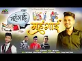Download Lagu Mehangai | महंगाई | New Kumaoni Song | Singer Jay Prakash | Garhwali Song | Pahari Song | AK Chandra