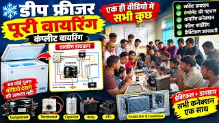 Deep Freezer की पूरी Wiring सीखें | + Circuit Diagram | Compressor, Relay, Capacitor & Thermostat