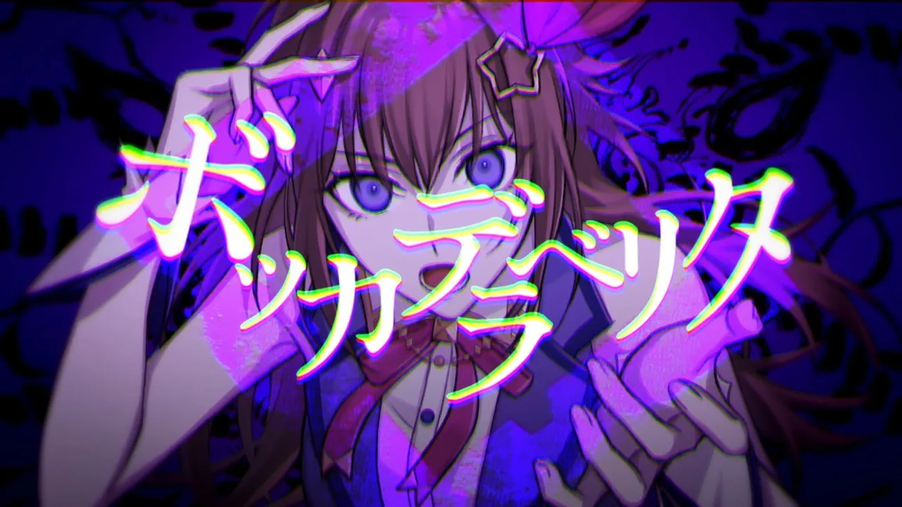 ボッカデラベリタ