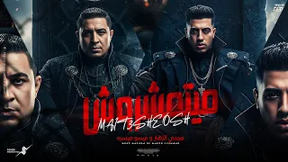 ميتعشروش   ميسو ميسره   مجدي الزهار                                                               دندنها