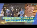 Download Lagu 【RUNNING MAN】金鍾國自爆因\