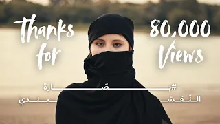 بصارة النقشبندي Bassara Ahmad Nakishbandi Official Video Clip 2025 