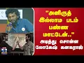 Download Lagu Lokesh kanagaraj | Anirudh |\