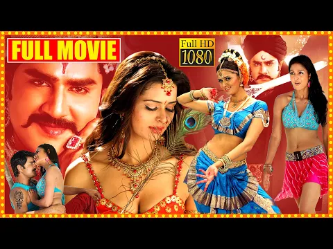 Devaraya Telugu Full Length Comedy Movie Srikanth Meenakshi Dixit Vidisha Kanishka Soni SCH