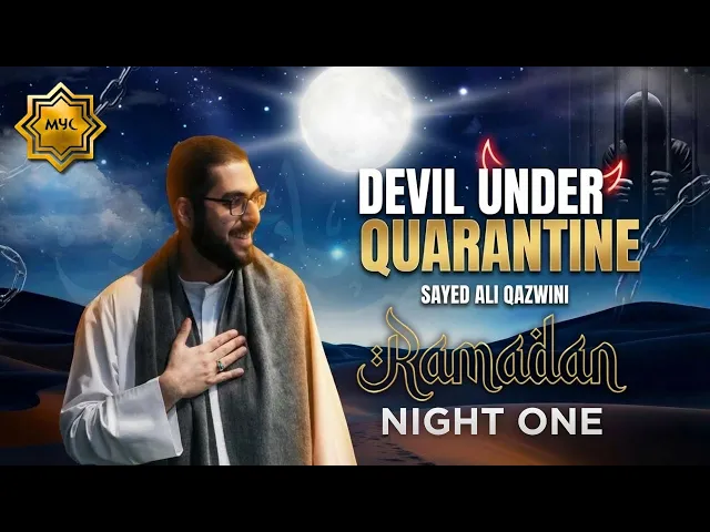 Devil Under Quarantine - Sayed Ali Qazwini | 2026 MYC Ramadan