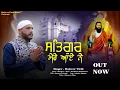 Lagu SATGUR MERE AYE NE  | Rajveer Virdi।New Punjabi Devotional Song! Shri Guru Ravidass Maharaj ji