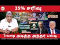 Download Lagu TATA Motors அடுத்த அதிரடி!| Trump Tariff|TataMotors|Trent|ITC|Zomato|Tata Power|Swiggy|Tech Mahindra