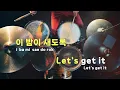 [TJ노래방] Swipe It Out(월간남친OST) - 프로미스나인 / TJ Karaoke