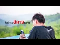 คำฮัก - แซ็ค ชุมแพ【COVER LYRICS】