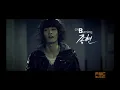 Loner - CNBLUE