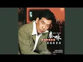 Download Lagu 我没有醉
