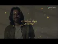 Bahaa Sultan - Rasseny | Lyrics Video 2025 | بهاء سلطان - رسينى