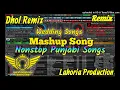 Lagu 2025 Wedding New Mashup 😎2025 Dhol Remix Song 2025 Ft Lakhvinder Rai Production New Punjabi Songs