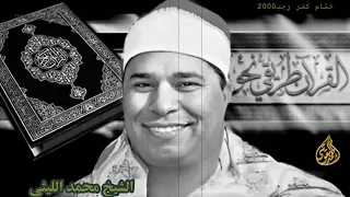 الليثي يغرد من السماء في ختام كفر رجب 5 2000 