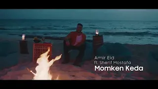 سامسونج ممكن كده غناء امير عيد Samsung A70 A80 