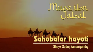 muoz ibn jabal raziyallohu anhu 80 sahobalar hayoti