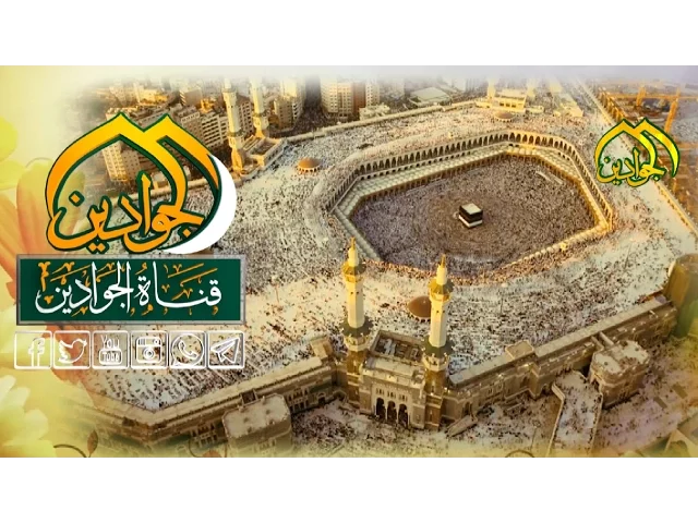 ⁣مقطع فيديو رائع لدعاء شهر رمضان المبارك ‫#‏انتاج‬ ‫#‏قناة_الجوادين‬