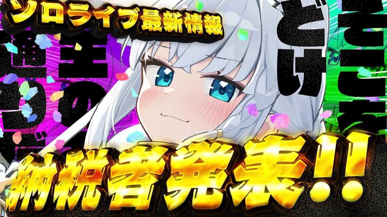 【#フブキch】フブキングダムへの納税者発表会＆ソロライブ最新情報！！【ホロライブ/白上フブキ】