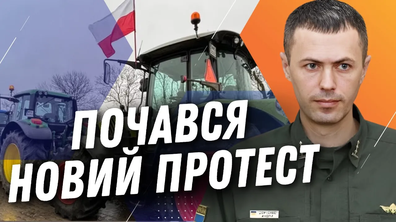 Блокада на границе с Украиной — в ГПСУ назвали КПП, где бастуют поляки