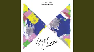 같은 꿈 같은 맘 같은 밤 