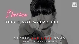 Sherine Dah Msh Habiby Learn Arabic 