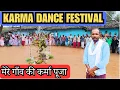 Download Lagu Karma Dance Festival 2025 | करमा नृत्य व्लॉग | Real Tribal Celebration in Our Village
