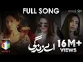 Download Lagu Aima Baig | Nabeel Shaukat Ali | Aey Zindagi | OST | This Song will Break Your Heart | C1 Shorts CS1