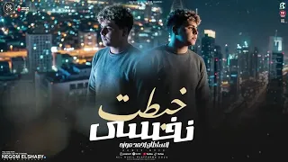 اقوى موال لى السطان احمد موزه  خبطت نفسى خبطه بى القطر   دندنها