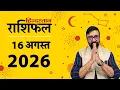 16 2026 Today Horoscope In Hindi 16 August 2026 Rashifal