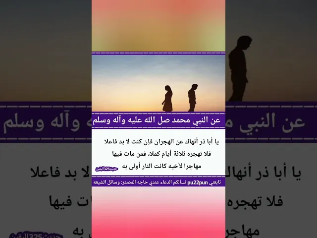 حديث اليوم.. 🙏❤