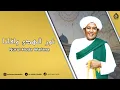 Download Lagu Nurul Huda Wafana ( Lirik + Terjemahan ) - Abah Guru Sekumpul