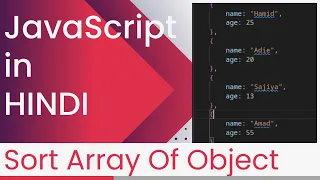 Sort Array of object JavaScript Hindi