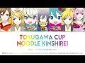 Download Lagu [FULL VER] Tokugawa Cup Noodle Kinshirei (徳川カップヌードル禁止令) | Color Coded Kan/Rom/Eng Lyrics プロセカ