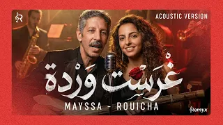                                                            محمد رويشة   غرست وردة دندنها