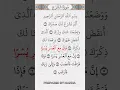 Download Lagu Ash Sharh (Al Inshirah) ٱلشَّرْح 94 Omar Hisham Al Arabi, Al Quran, আল ইনশিরাহ ওমর হিশাম আল আরাবি,